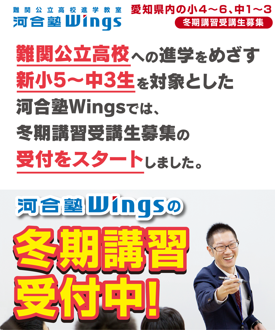 河合塾wings高校入試統一テスト 注文